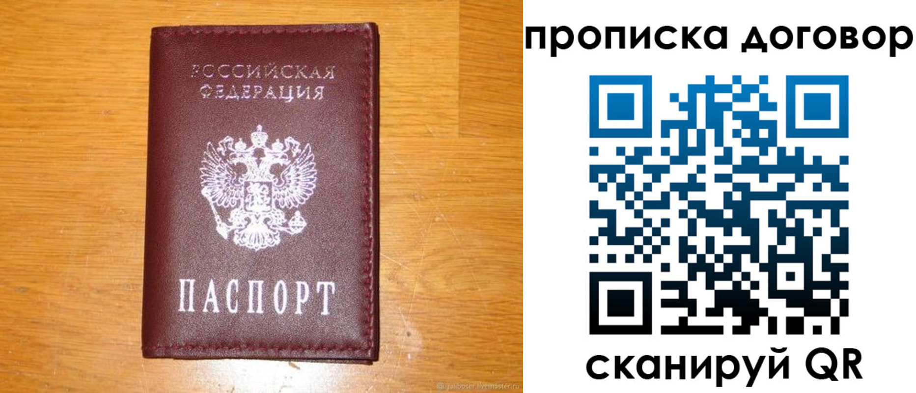 регистрация в Свободном