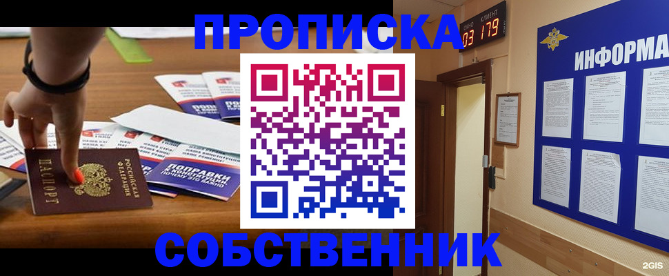 миграционный учет в Свободном