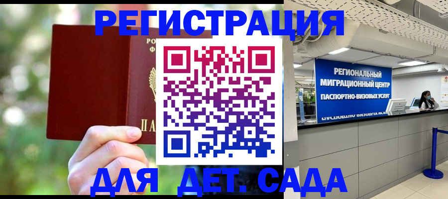 прописка в Свободном