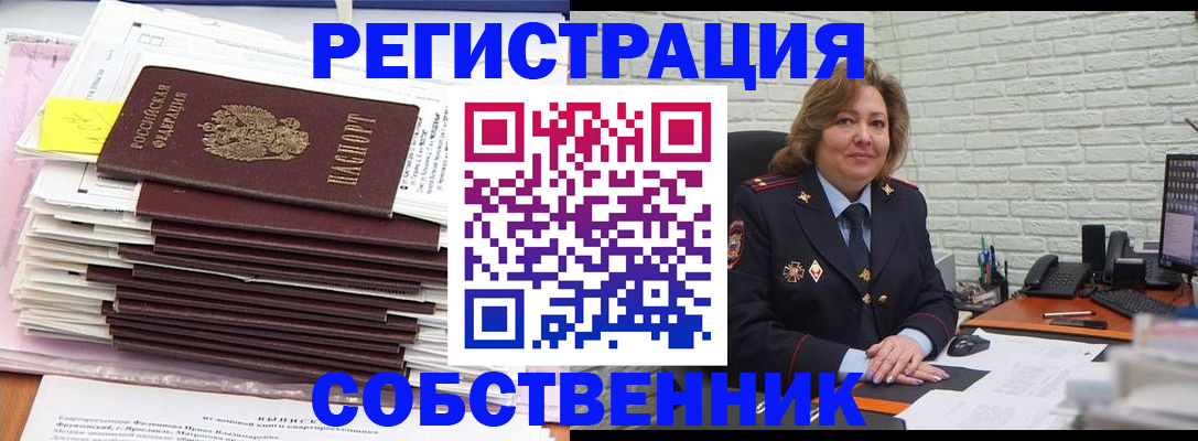 прописка ребенка в Свободном